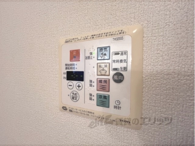 その他設備　浴室乾燥機