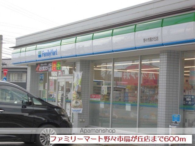 コンビニ　ファミリーマート野々市扇が丘店（コンビニ）まで600m