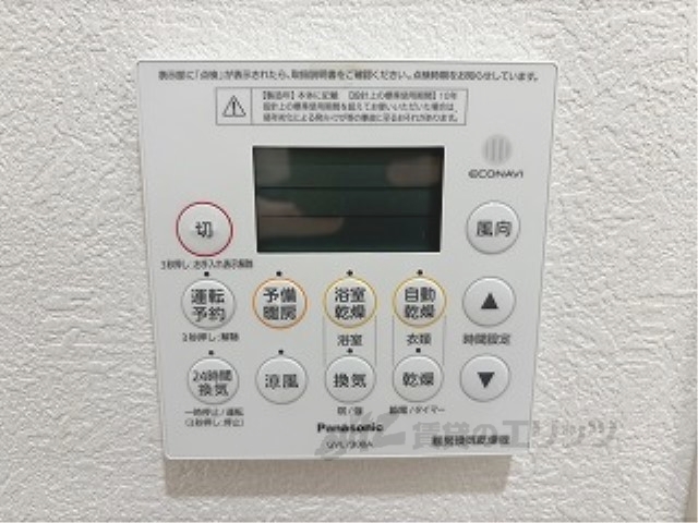 その他設備　浴室乾燥機