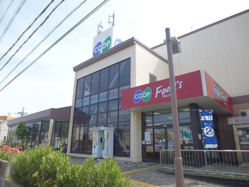 スーパー　生協コープこうべコープ大久保（スーパー）まで1063m