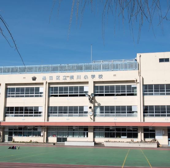 小学校　墨田区立 横川小学校（小学校）まで445m