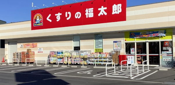 ドラックストア　くすりの福太郎市川北方店（ドラッグストア）まで538m