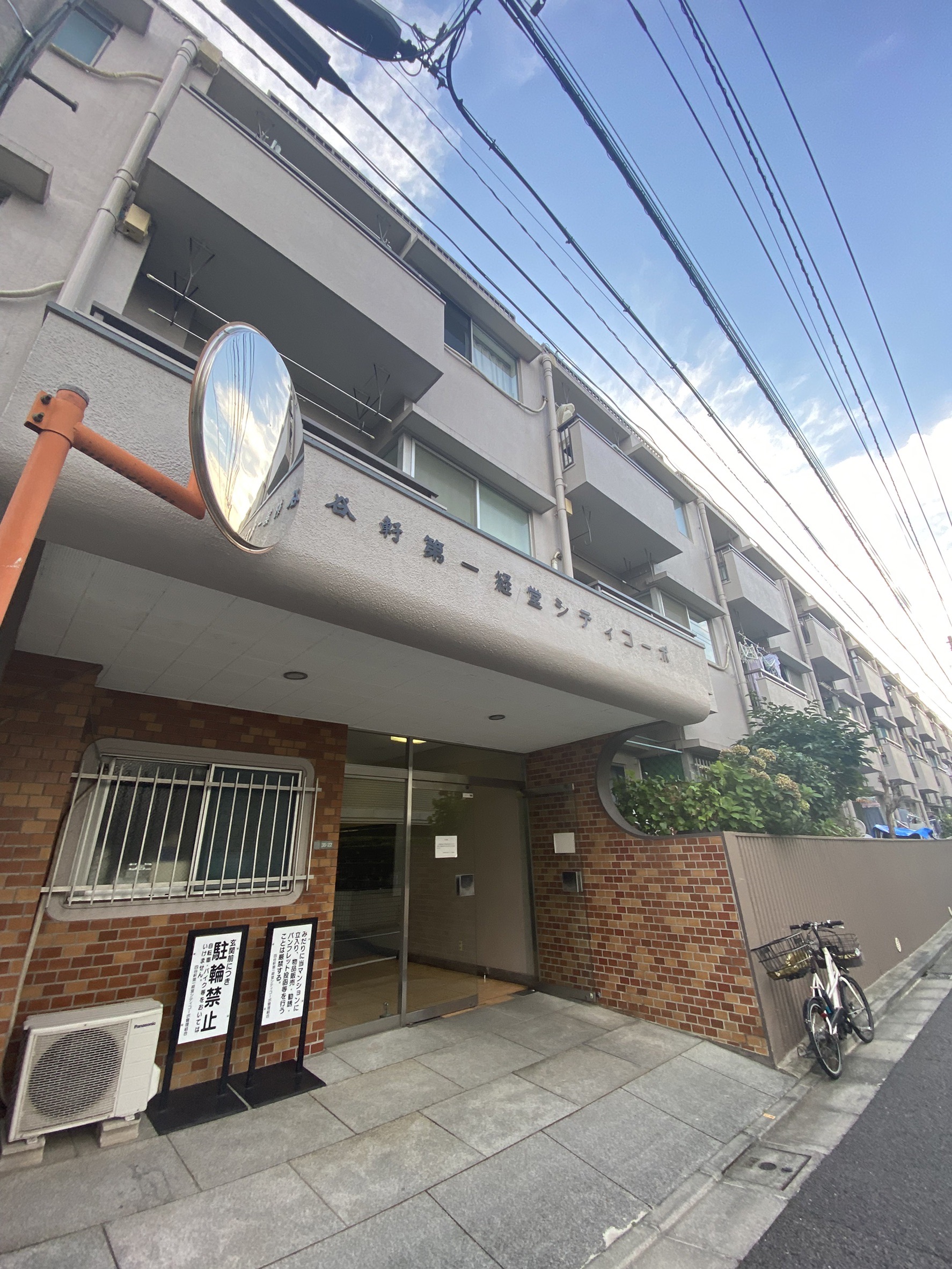 四ツ谷軒第一経堂シティコーポ
