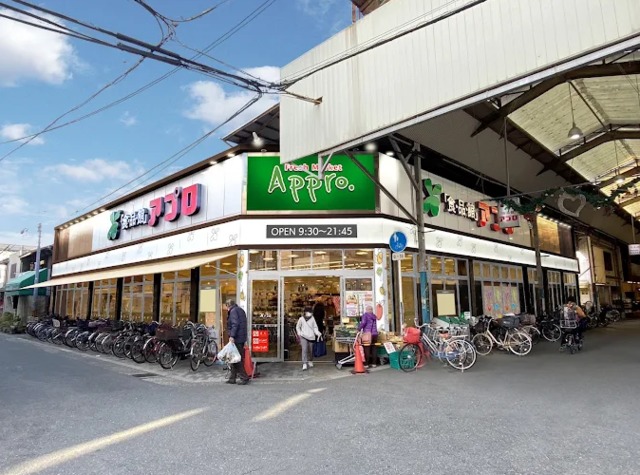 スーパー　食品館アプロ関目店・美味しい食材ゲット♪♪（スーパー）まで191m