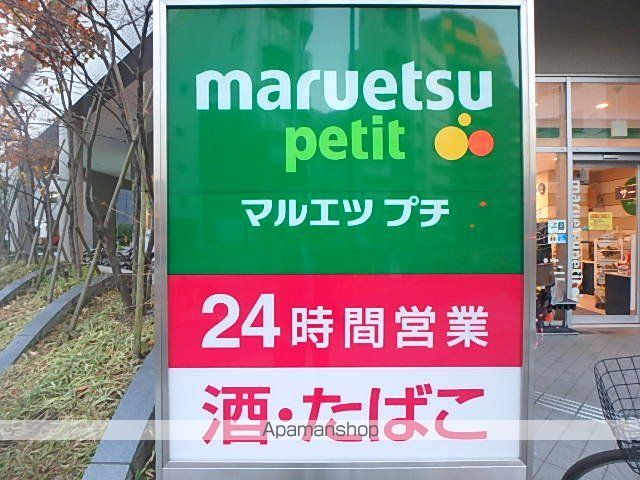 スーパー　マルエツ　プチ　早稲田店（スーパー）まで342m