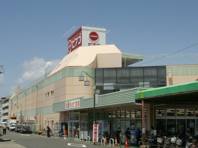 スーパー　ピアゴ平針店（スーパー）まで439m