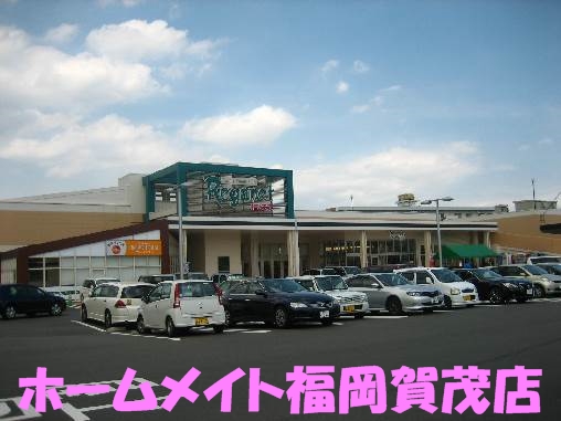 スーパー　にしてつストアレガネット飯倉（スーパー）まで492m