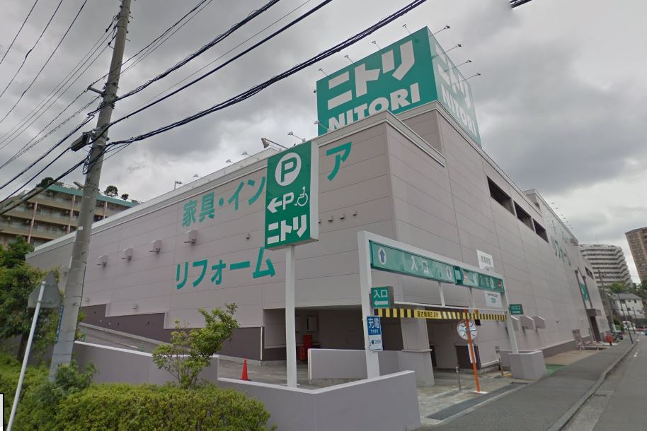 ホームセンター　ニトリ港北ニュータウン店（ホームセンター）まで675m