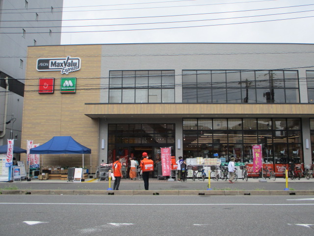 スーパー　マックスバリュエクスプレス幕張店（スーパー）まで1040m