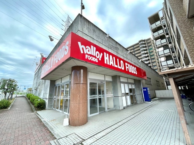 スーパー　ハローフーヅ（スーパー）まで1200m