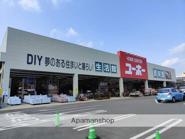 ホームセンター　ホームセンターユーホー倉敷大島店（ホームセンター）まで634m
