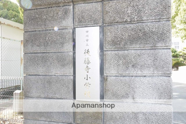 小学校　後藤寺小学校（小学校）まで600m