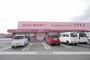 ドラックストア　コスモス後藤寺店（ドラッグストア）まで650m