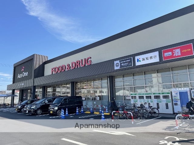 スーパー　エースワン潮江店（スーパー）まで655m