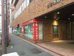 銀行　東日本銀行浜松町支店（銀行）まで334m