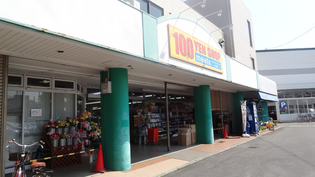 ドラックストア　ドラッグイレブン月出店（ドラッグストア）まで831m