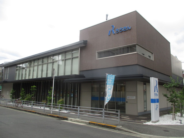 銀行　近畿労働金庫 天下茶屋支店（銀行）まで264m