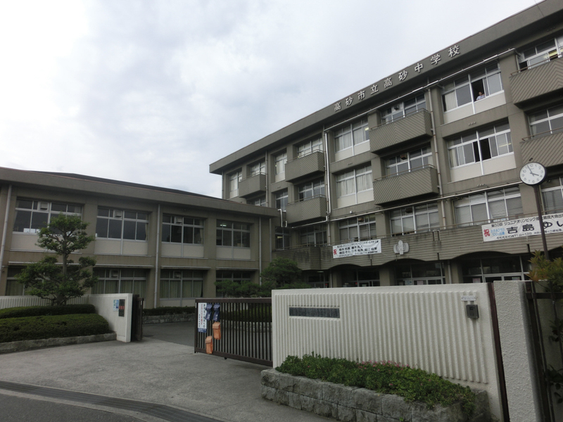 【高砂市高砂町細工町のアパートの中学校】