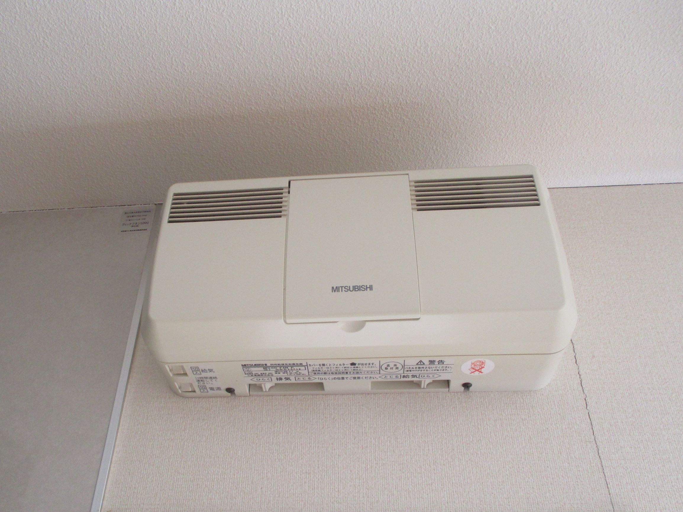 その他設備　24時間換気システム