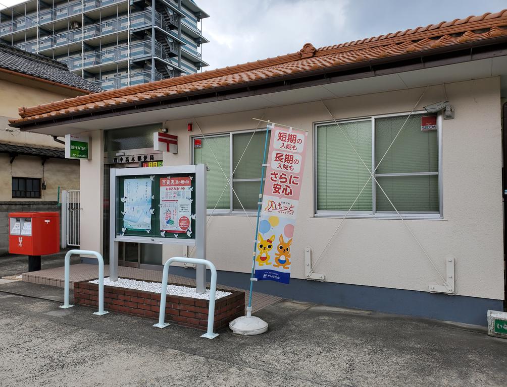 郵便局　府中高木郵便局（郵便局）まで857m