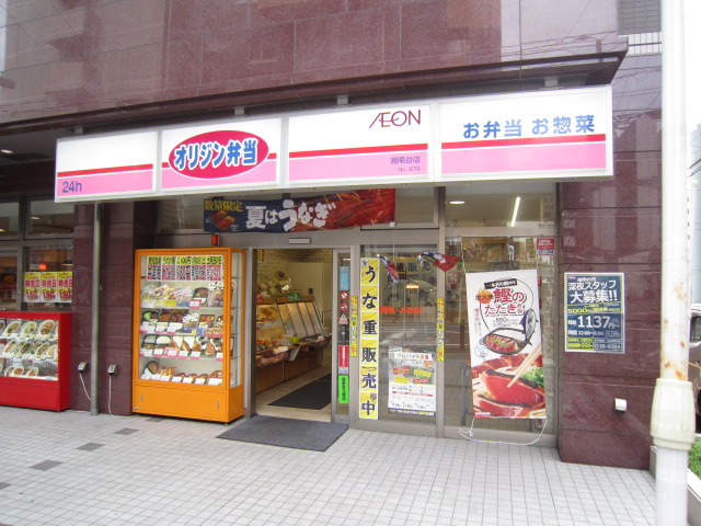 飲食店　オリジン弁当（飲食店）まで160m