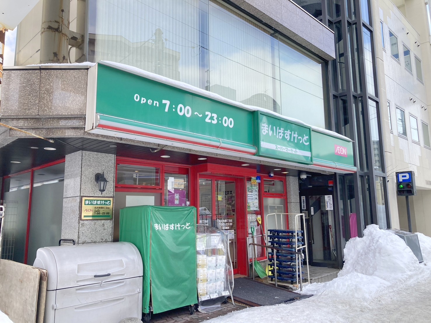 【札幌市北区北三十一条西のマンションのスーパー】