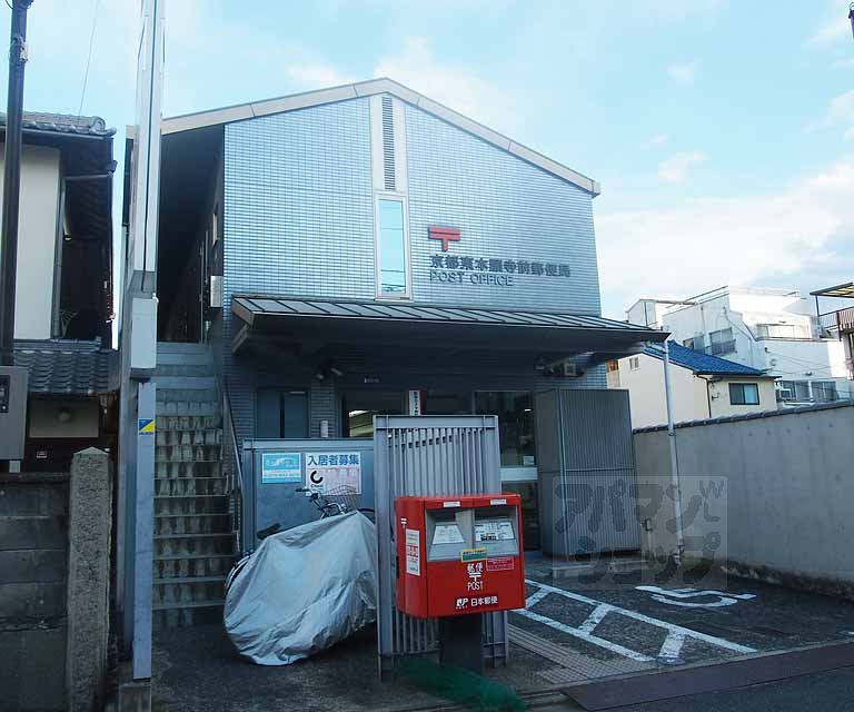 郵便局　京都東本願寺前郵便局（郵便局）まで194m