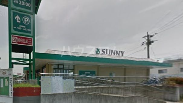 スーパー　サニーちくし台店（スーパー）まで403m