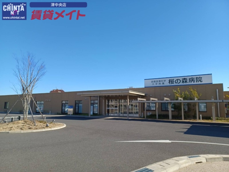 病院　鈴鹿医療科学大学附属桜の森病院（病院）まで6634m