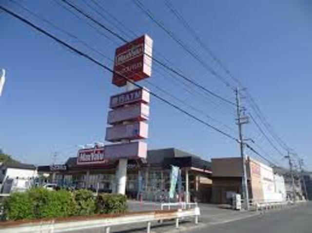 スーパー　マックスバリュ城北店（スーパー）まで460m