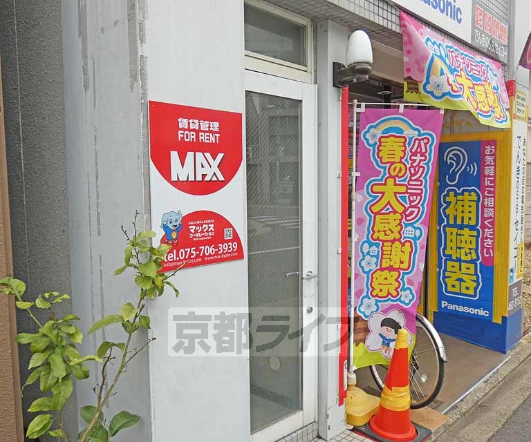 【京都市北区平野宮敷町のマンションのその他共有部分】