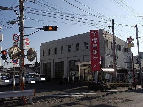 【徳島市城南町のアパートの銀行】