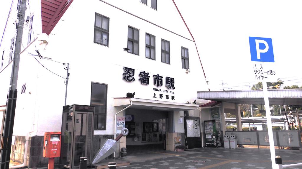 その他　上野市駅（その他）まで468m