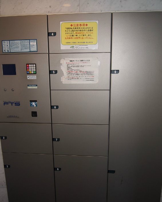その他共有部分　家具家電付きセットアップ賃貸