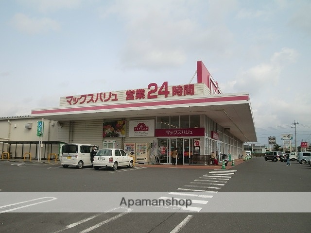 スーパー　マックスバリュ（スーパー）まで379m
