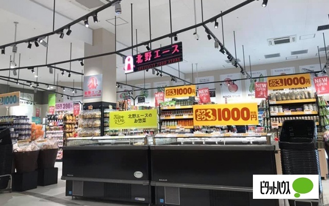 スーパー　北野エースキーノ和歌山店（スーパー）まで566m