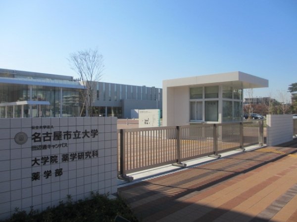 大学・短大　名古屋市立大学田辺通キャンパス（大学・短大）まで1067m