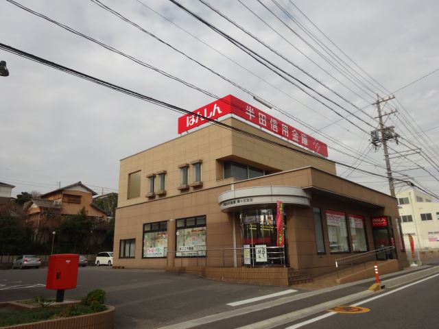 銀行　半田信用金庫（銀行）まで3200m