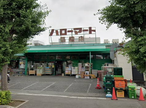 スーパー　hallo!MART(ハローマート) 馬橋店（スーパー）まで2845m