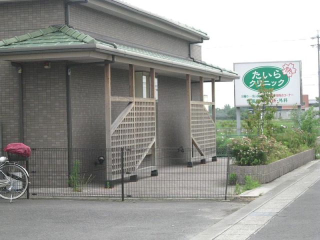 病院　たいらクリニック（病院）まで1100m