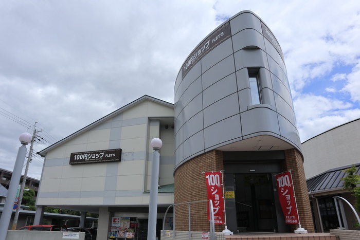 その他　100円均一（その他）まで200m