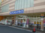 ドラックストア　【サンキュードラッグ到津店】（ドラッグストア）まで304m