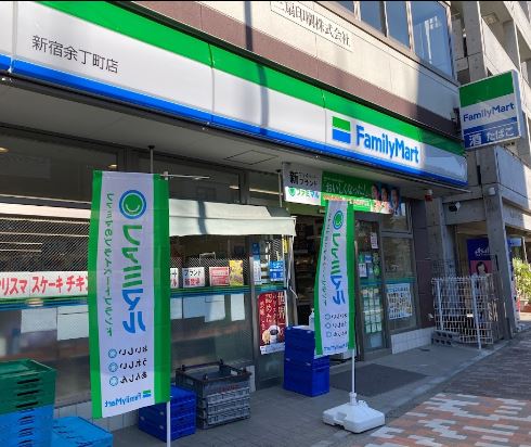 コンビニ　ファミリーマート 新宿余丁町店（コンビニ）まで181m