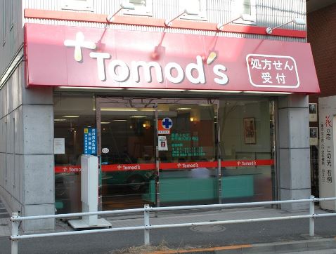 ドラックストア　薬局トモズ 女子医大前店（ドラッグストア）まで455m