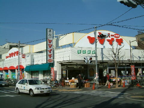 スーパー　ヤマイチ　小岩店（スーパー）まで553m