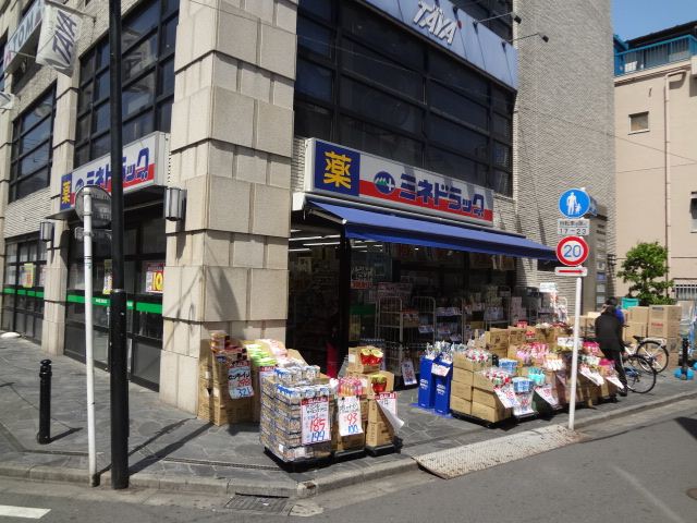 ドラックストア　ミネドラック（ドラッグストア）まで160m