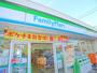 コンビニ　ファミリーマート（コンビニ）まで210m