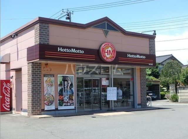 飲食店　ほっともっと 羽村川崎店（飲食店）まで1060m