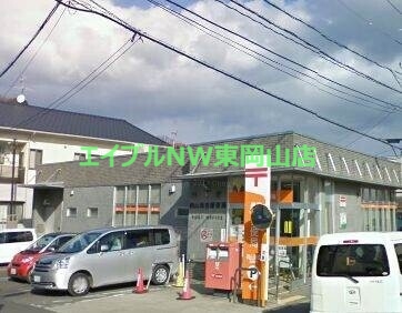 郵便局　岡山海吉郵便局（郵便局）まで1039m