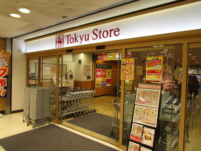 スーパー　東急ストア長原店（スーパー）まで322m